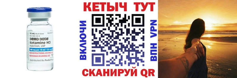 дарнет шоп  Ува  Кетамин VHQ 