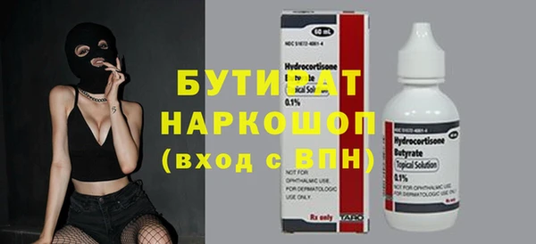 2c-b Осинники