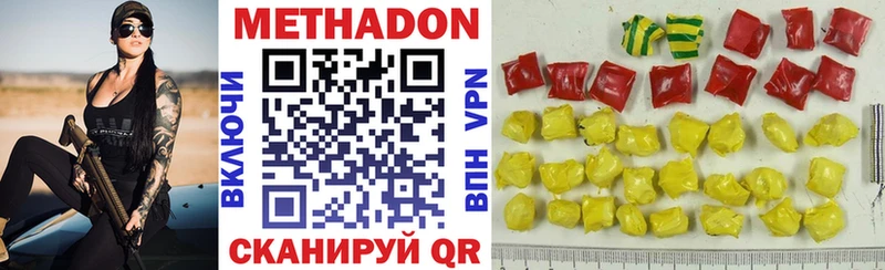 МЕТАДОН methadone  Ува 